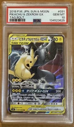 PSA10」ピカチュウ＆ゼクロムGX RR - メルカリ