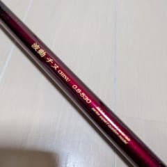 宇崎日新 波動チヌ 0.8号5.3m 日本製 JAPAN CHINU - メルカリ