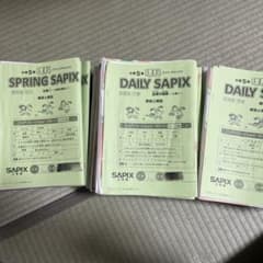 SAPIX 5年 理科2024年1年分 - メルカリ