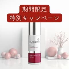 エンビロン ENVIRON A-ブースト セラム インテンス 30ml - メルカリ