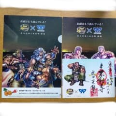 北斗の拳 御朱印 - メルカリ