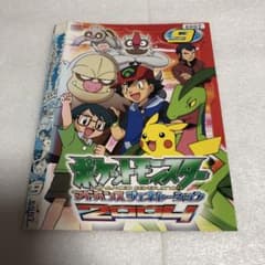 ポケモン ポケットモンスター アドバンスジェネレーション 2004 9.10巻