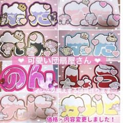 うちわ屋さん うちわ文字オーダー受付中 - メルカリ