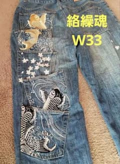 レア❗絡繰魂 カラクリダマシイ5連ポケット デニムパンツ 鯉 刺繍 和柄