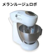 貝印 メランジュール・ロボ スタンドミキサー ホワイト（お菓子・パン