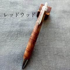 レッドウッド セコイア 杢 ハンドメイド 木軸ボールペン G2 天然木