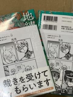 2冊【三省堂書店特典付き】地縛少年 花子くん 22巻 - メルカリ