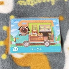 とびだせどうぶつの森 あつまれどうぶつの森 amiiboカード ベーグル ①