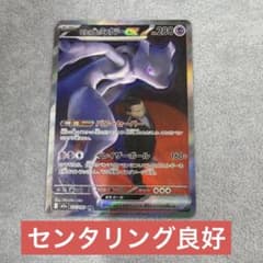ロケット団のミュウツーex SAR メガドリーム - メルカリ