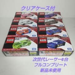 2990)Queens4854様専用 トミカ カーズ 次世代レーサー 8台 - メルカリ