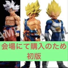 ❤️ドラゴンボール ゲンキダマツリ smsp 孫悟空 ベジータ 身勝手 3体