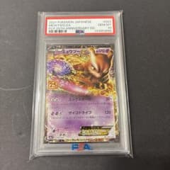 ミュウツーEX プロモカードパック 25th PSA10 - メルカリ