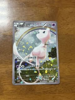 ミュウ CP5 幻·伝説ドリームキラコレクション 017/036 - メルカリ