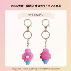 サンリオ ミャクミャク クリアキーホルダー マイメロディ - メルカリ