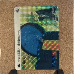 ドラゴンボール カードダス 47亀仙人 1989年 当時物 魔封派 - メルカリ