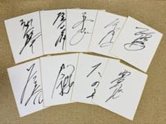 大相撲 サイン9枚【豊昇龍 大の里 琴櫻 若元春 平戸海 豪ノ山 熱海富士