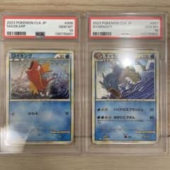 PSA10】コイキング ギャラドス classic クラシック 連番 02 - メルカリ