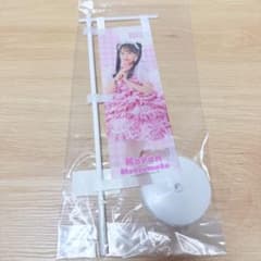 FRUITS ZIPPER 3周年すきくじ 10連特典 ミニのぼり 松本かれん - メルカリ