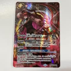 バトルスピリッツ BS71-CP01S 星断の大鎌ガイアザッパー シークレット