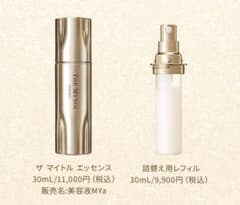 新品】ザマイトルエッセンス 詰め替え用レフィル 30ml - メルカリ