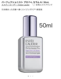 ESTEELAUDER Perfectionist Pro F +L セラムN - メルカリ