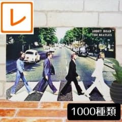 デザイン看板A4】ビートルズ アビーロードv☆ポスター雑貨グッズ☆横断