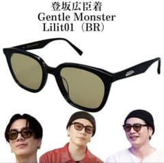 Nissy着用 確実正規品GENTLE MONSTER サングラス 登坂広臣着 - メルカリ