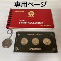EXPO'70 万博記念メダル - メルカリ