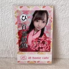 ほぉ〜むカフェ【みあ】 - メルカリ