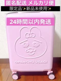 おぱんちゅうさぎ スーツケース キャリーバッグ キャリーケース 旅行