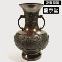高岡銅器 鋳銅花瓶 銅製花瓶 花器 龍泉堂 天龍 耳付花瓶 骨董品 - メルカリ