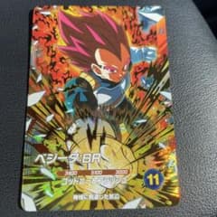 ダイバーズ SDV8-041 GDR ベジータ:BR 超サイヤ人ゴッド - メルカリ