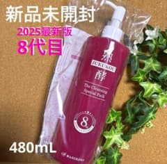 熟酵 ザ クレンジング スペシャルパック 8代目 480mlL - メルカリ