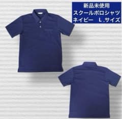 マルハ スクールポロシャツ Lサイズ ネイビー - メルカリ