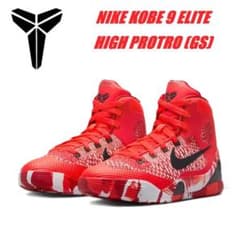 24.5㎝ ナイキ コービー 9 エリート ハイ プロトロ GS HJ9446 - メルカリ