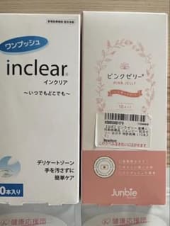 ジュンビーピンクゼリー説明書6枚、インクリア説明書8枚 - メルカリ