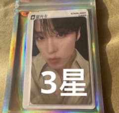 JO1 TIMA星光カード河野純喜3星 - メルカリ