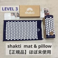正規品】 シャクティマット&ピロー セット インディゴ レベル3 - メルカリ