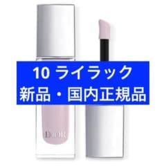 ディオールスキン フォーエヴァー グロウ マキシマイザー 10