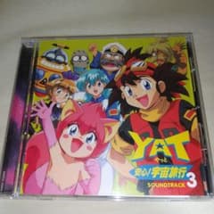 YAT安心!宇宙旅行」サウンドトラック3 - メルカリ