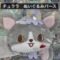 JOCHUM チュララ ぬいぐるみパース - メルカリ