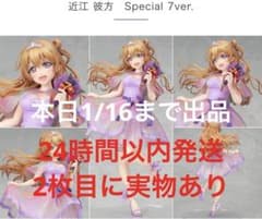 新品未開封 ラブライブ！虹ヶ咲 近江彼方 1/7 フィギュア [アルター