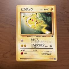 ポケモンカード旧裏面 ピカチュウlv16 イントロパック フシギダネ
