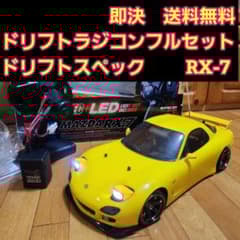 タミヤ ドリフト ラジコン フルセット TT01 RX-7 ボディ TT02 - メルカリ
