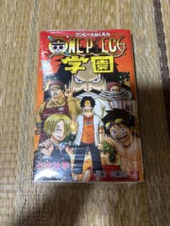 ONE PIECE学園 10巻トラファルガー•ロープロモカード同梱シュリンク