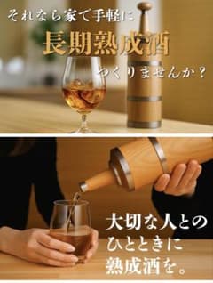 最終値引き！！【未使用】ゴールデンハイボール 熟成ボトル クラファン