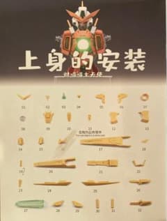 新品未開封『デジモンアドベンチャー』 ベルゼブモン ガレージキット