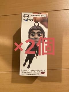 デス・ストランディング2 ドールマン サウンドフィギュア 2個セット