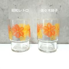 佐々木硝子 昭和レトロ 2個セット 花柄透明ガラスグラス - メルカリ
