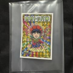 激レア】 内村トッパ神 還暦バージョン ステッカー シール 内村光良